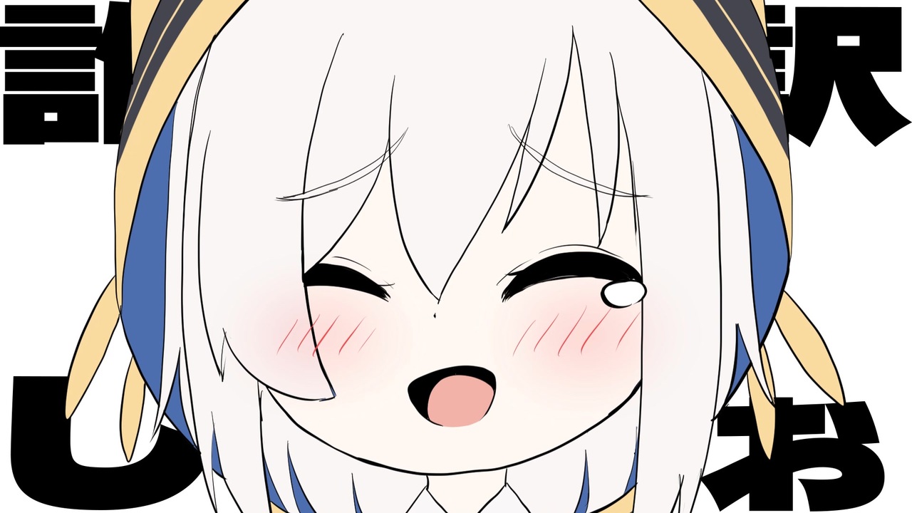 きーぷ・ぐっど・わーく!【アルス・アルマル】