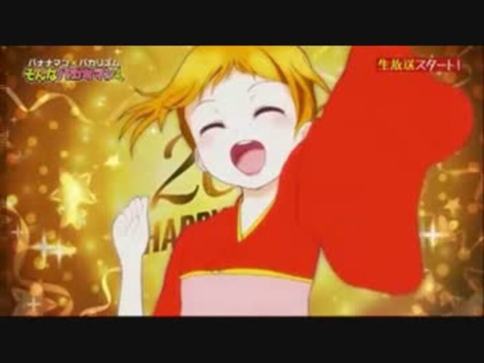 フジの正月番組で明らかに音MADを意識した編集が!?.cv.ucdaya