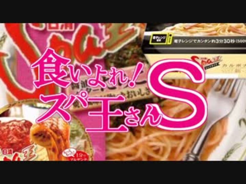 恋はパスタの隷也【這いよれ!ニャル子さんW】