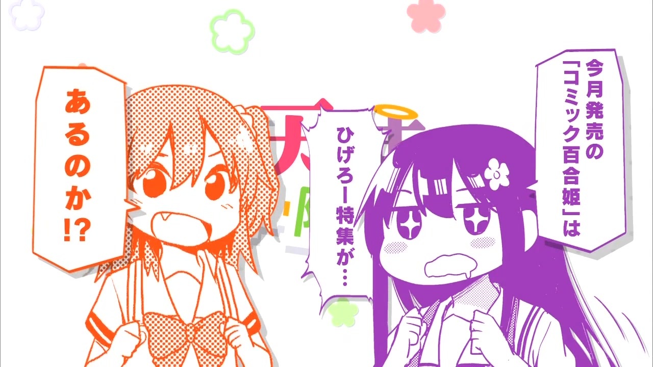 スーパー予告!