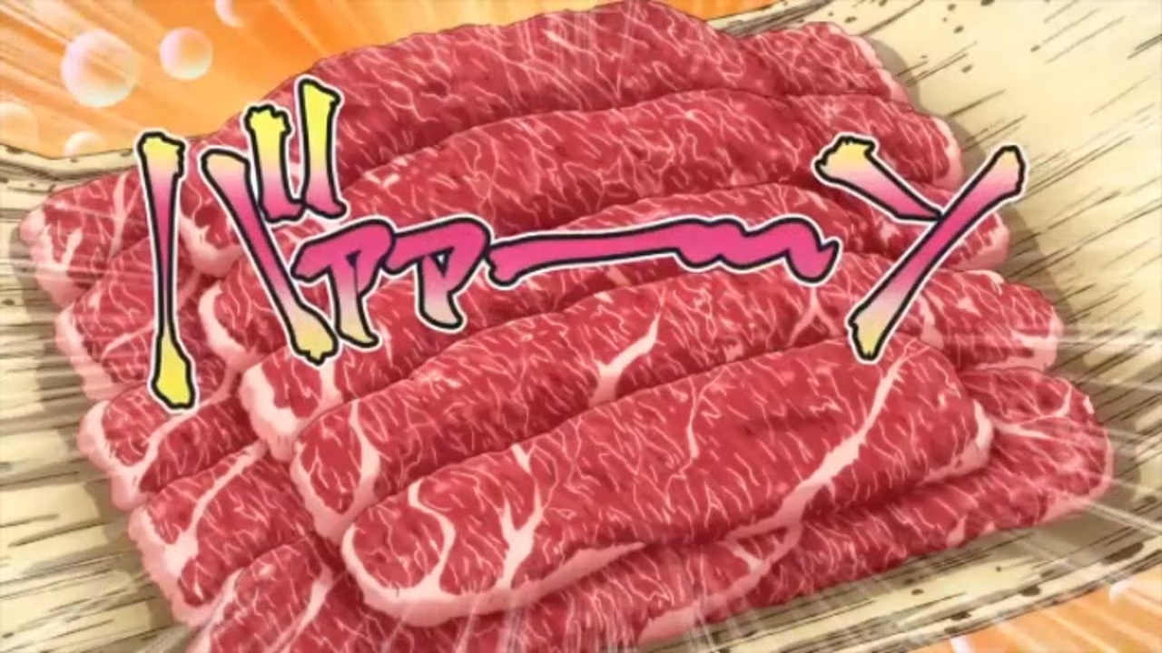 バァァー~ン!