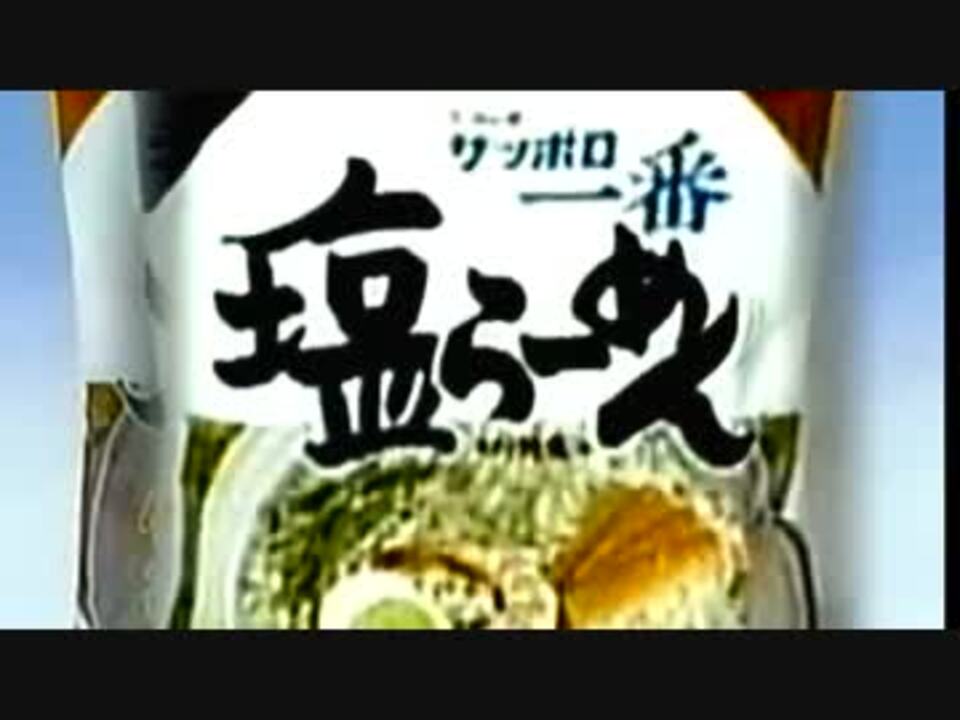 季節のお野菜の音MAD(塩ラーメン).mp4