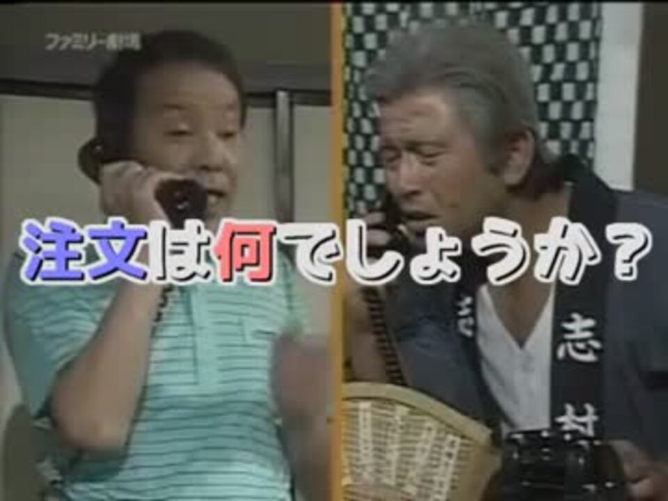 ご注文は聞き間違いですか?