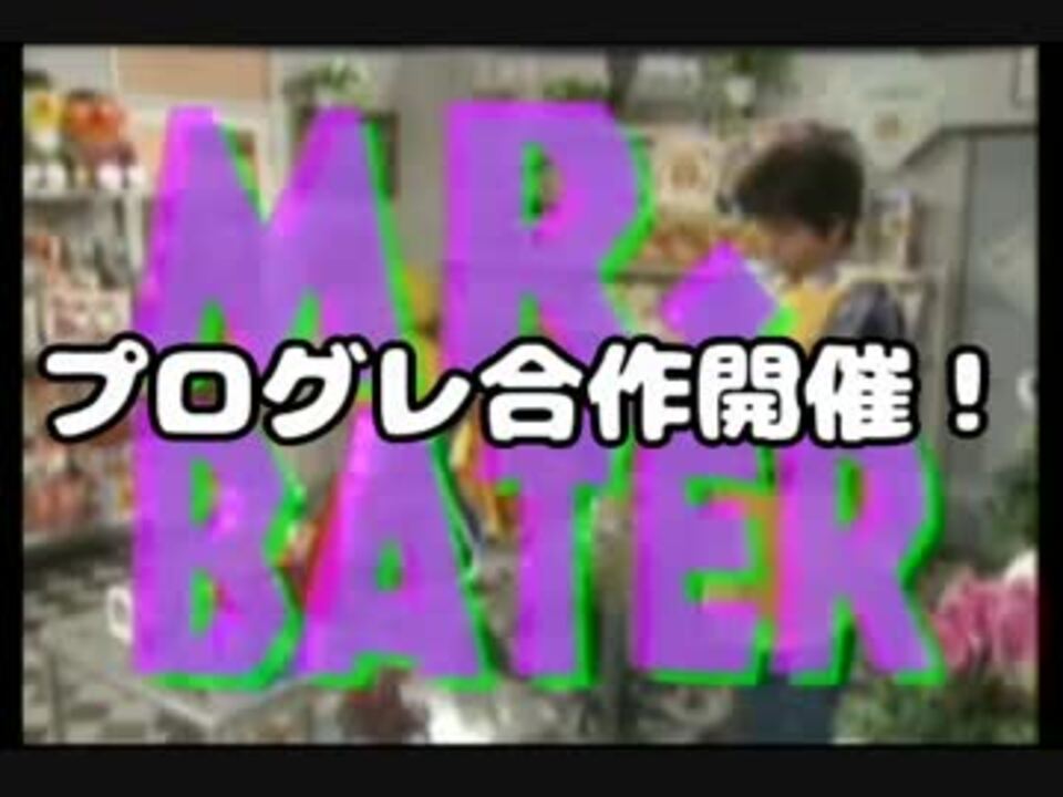 プログレ合作のお知らせ