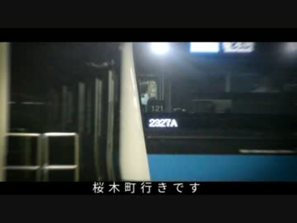 冷やし鶴見