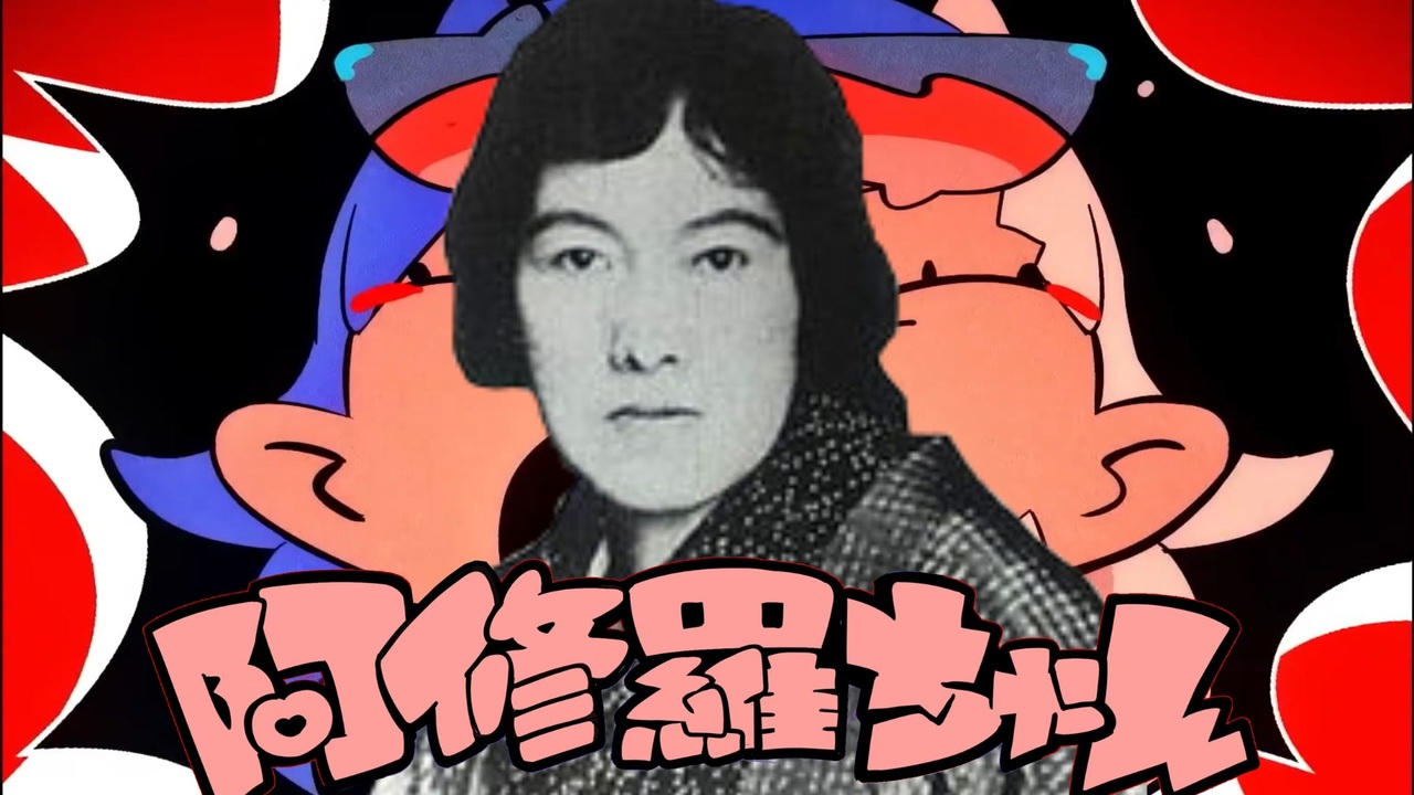 晶子ちゃん