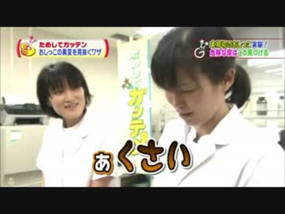 あガッテンの? さガッテンの?