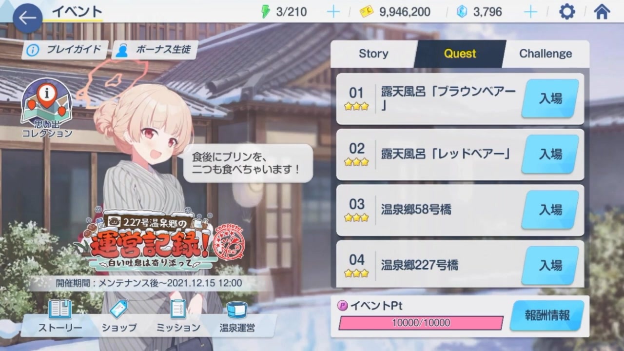 プリンを、二つも食べちゃいます!
