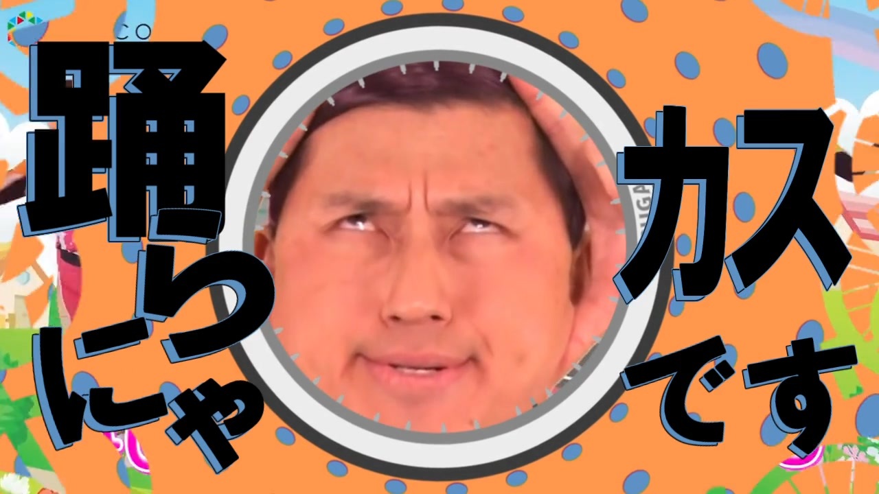 KASU KASU DANCE