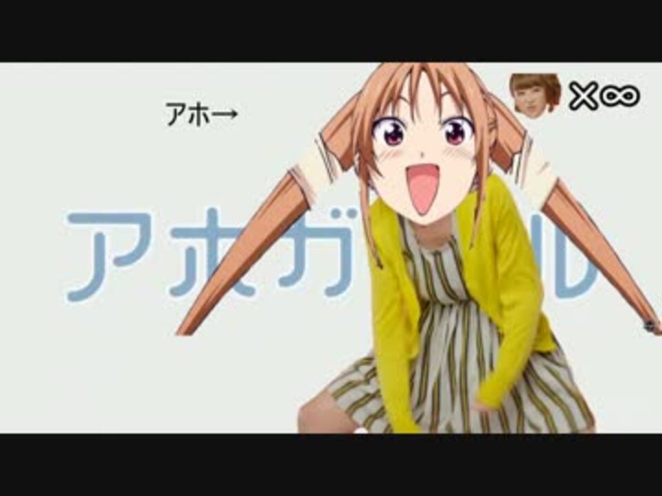 ジューシージューシージューシーシーwwwww←アホガール