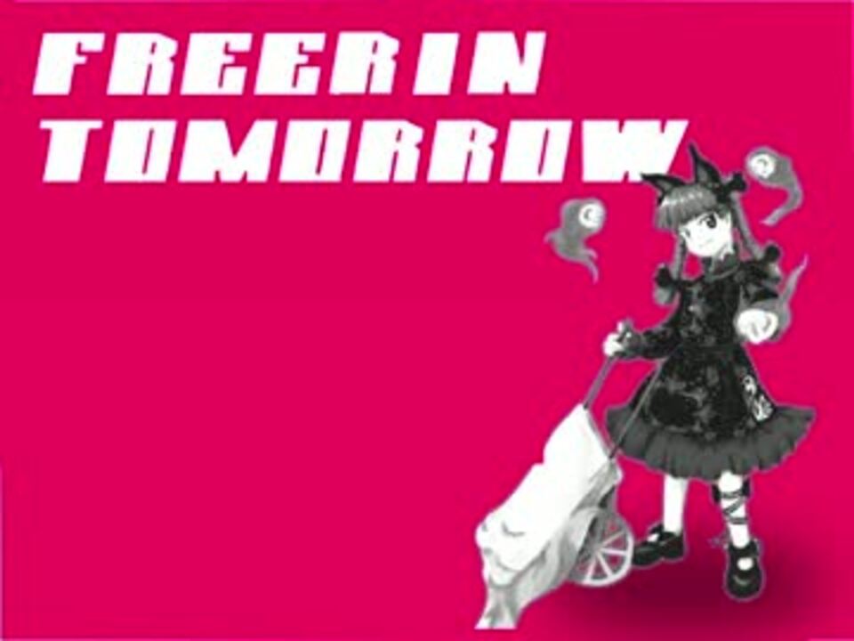 【お燐すげぇ】FREERIN TOMORROW【原作の効果音で人力+微妙な素材つき】