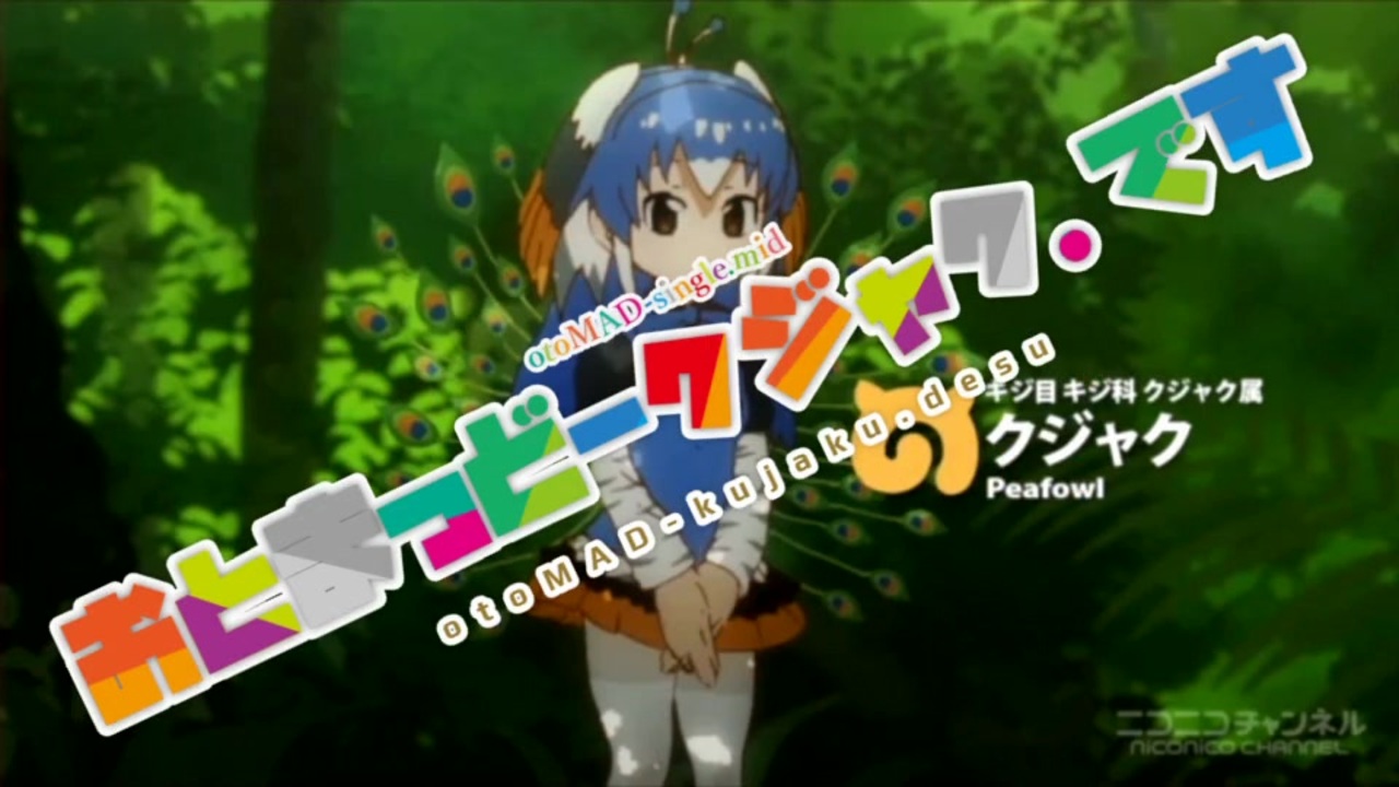 otoMAD-kujaku.desu