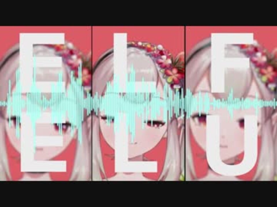 あ^〜もっと愛おしてくれちゃってええんどすぜMIX【エルフのえる】
