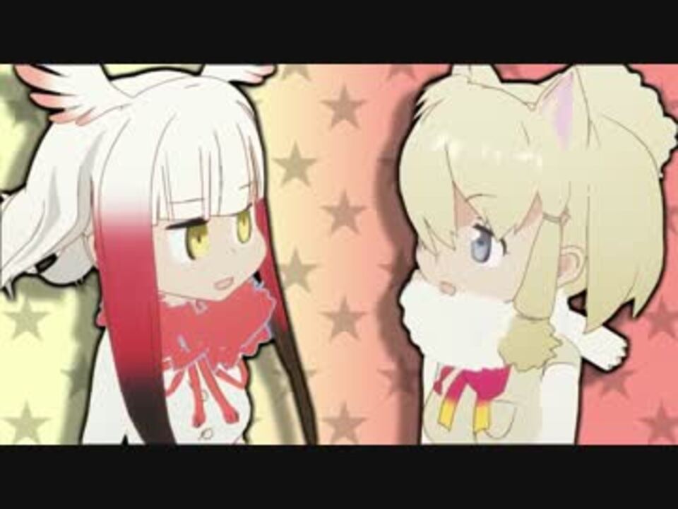 アルパカ&トキで天国と地獄