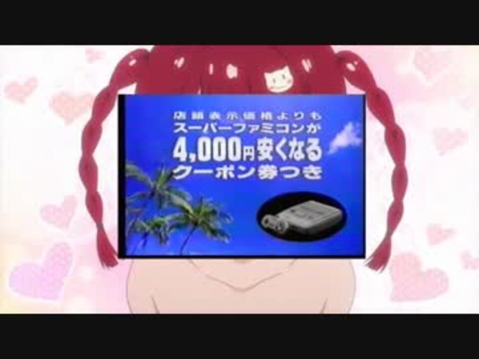 スーパーファミコンがハイパー4000円ミラクなルロマンチックーポン券付き!