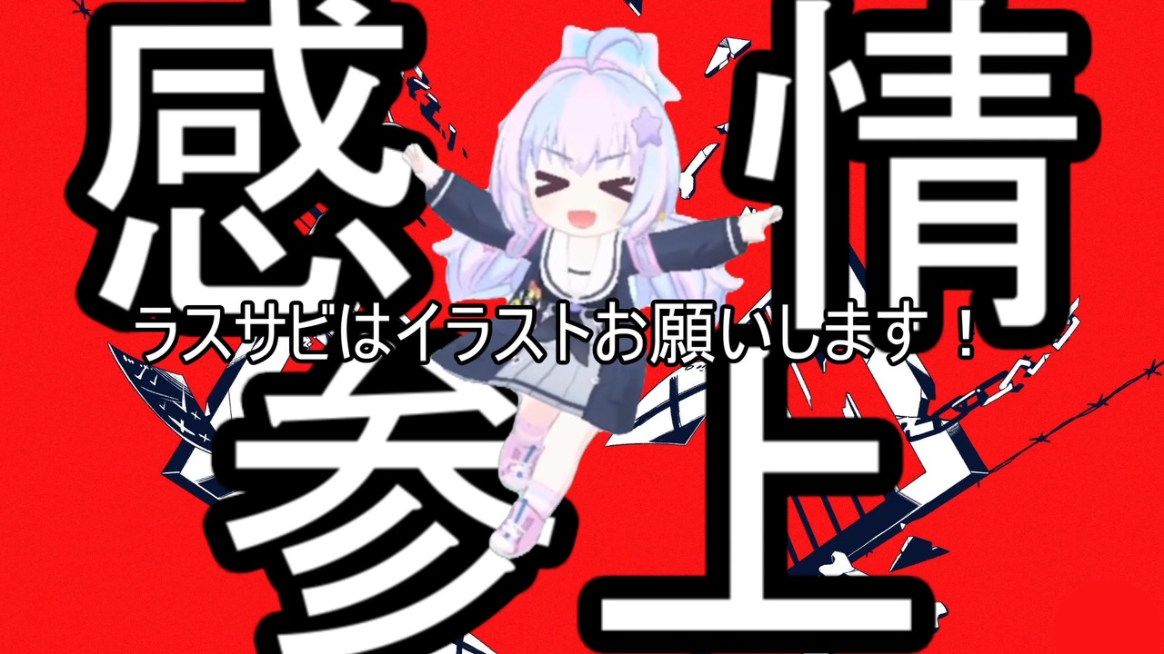 宇沢ルマレイサ【音声&映像構成(だれか映像お願いします)】