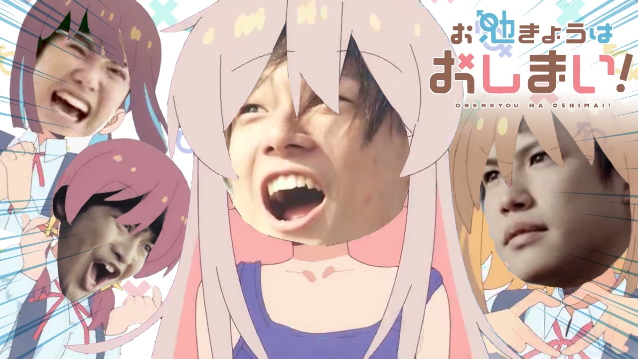 お勉きょうはおしまい!