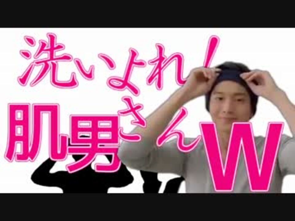 洗いよれ!肌男さんW 「泡はメンズのビオレ也」