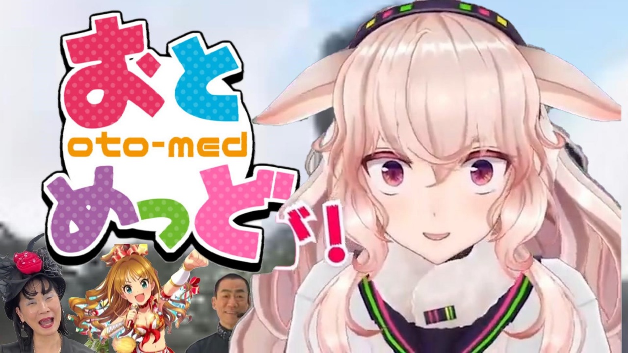 あせらっなが!