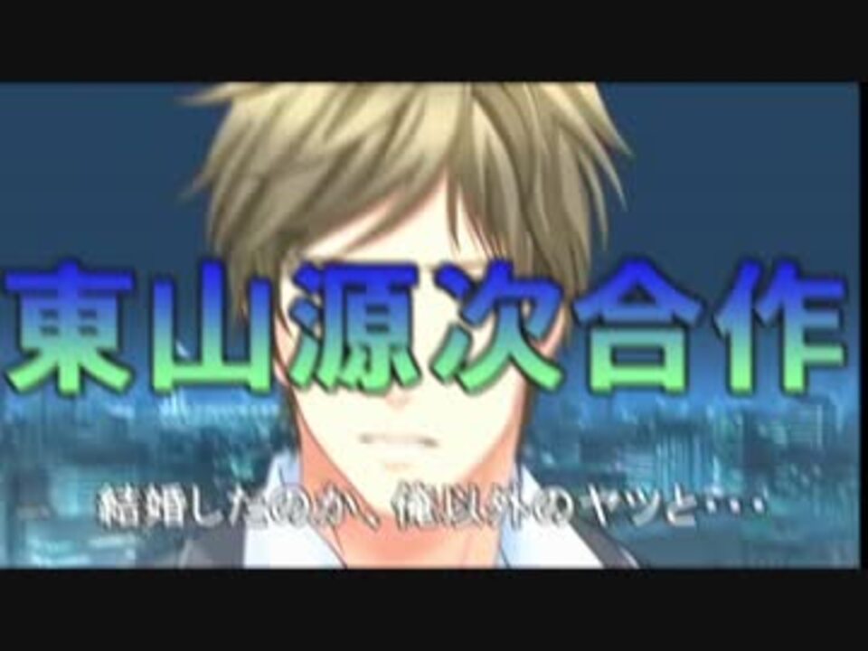 合作したのか...?俺以外の奴と...