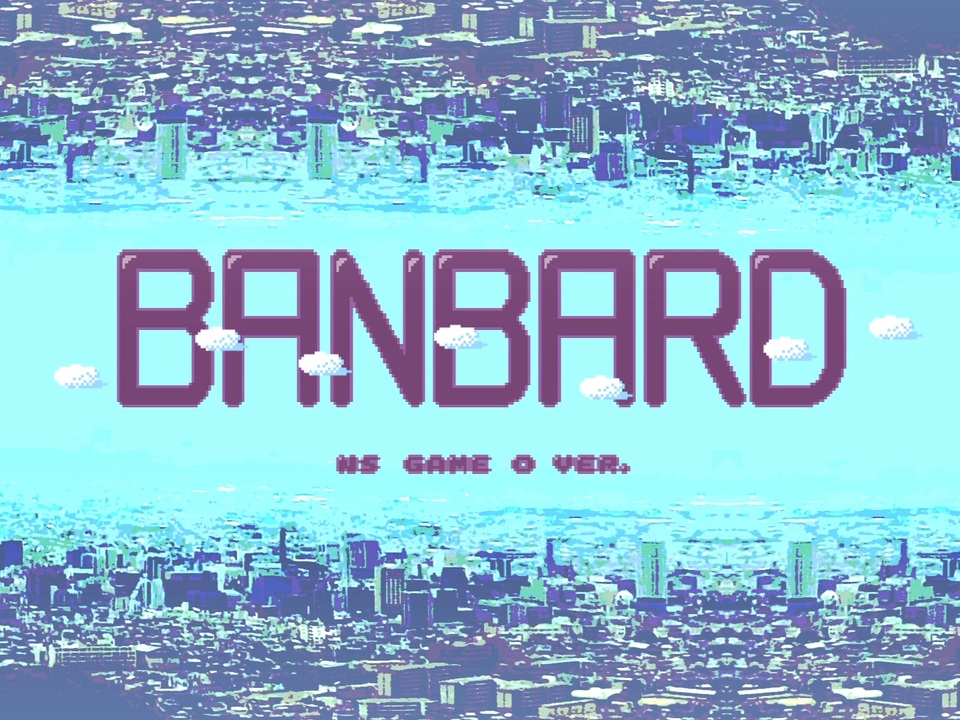 バンバード ~NS Game O Version~