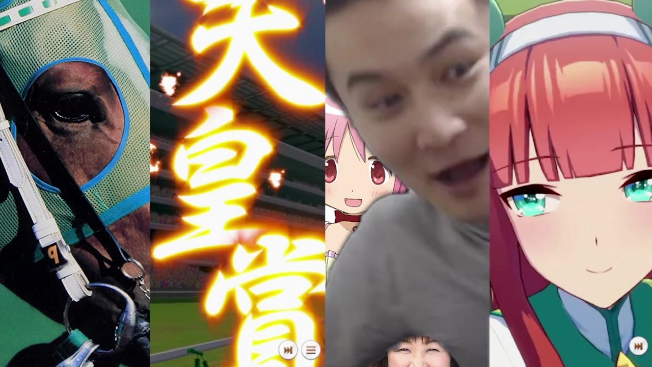 純一とサイレンススズカと栄光の日曜日〜奇跡も魔法もあるんだよ(?^ω^?)〜