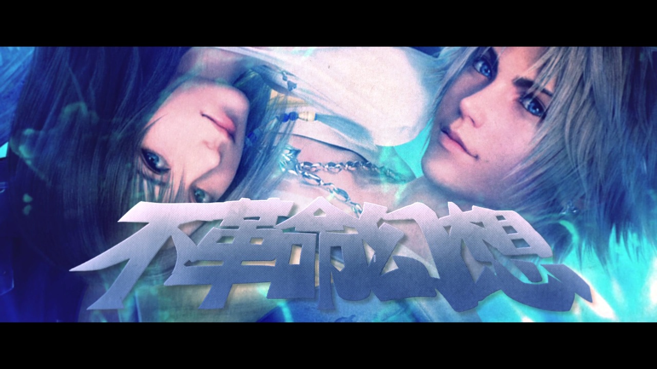 不革命幻想