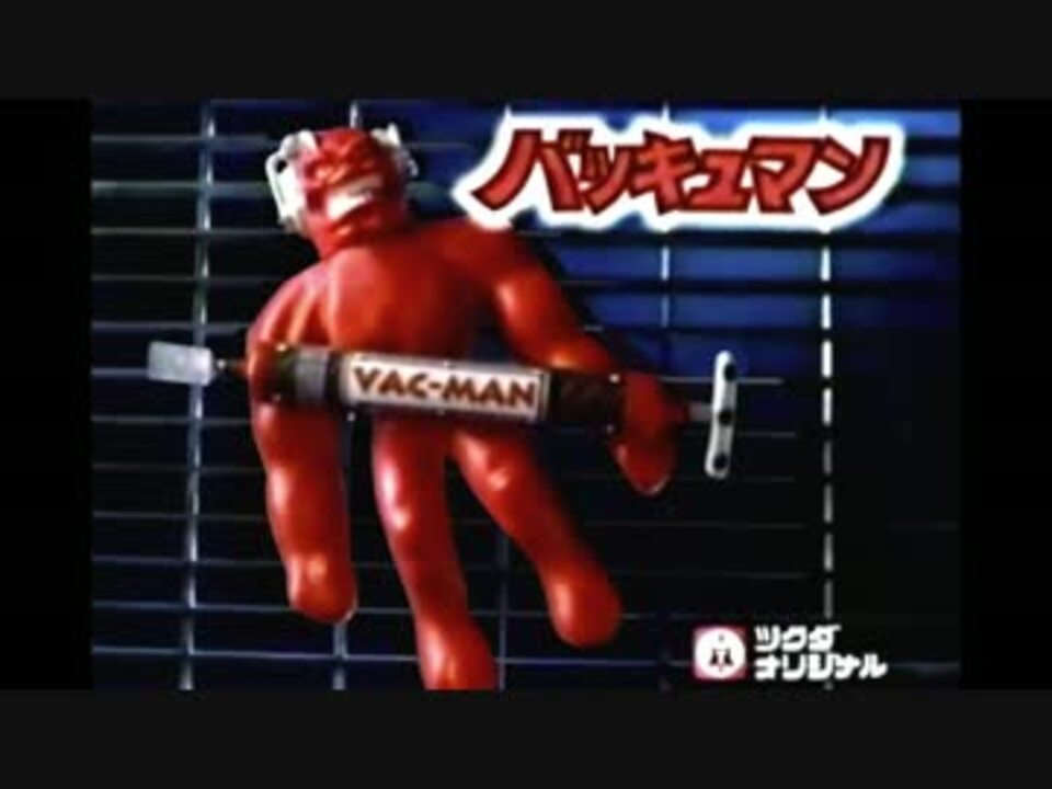 メッキュアイ