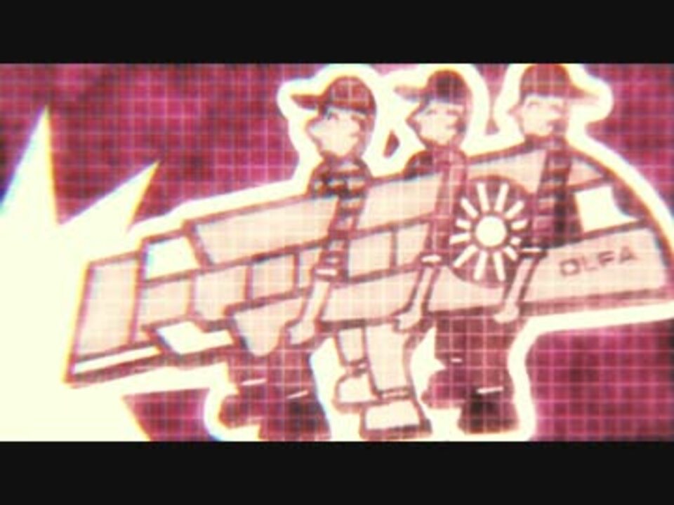 つるつる折る刃でぶった切れ!