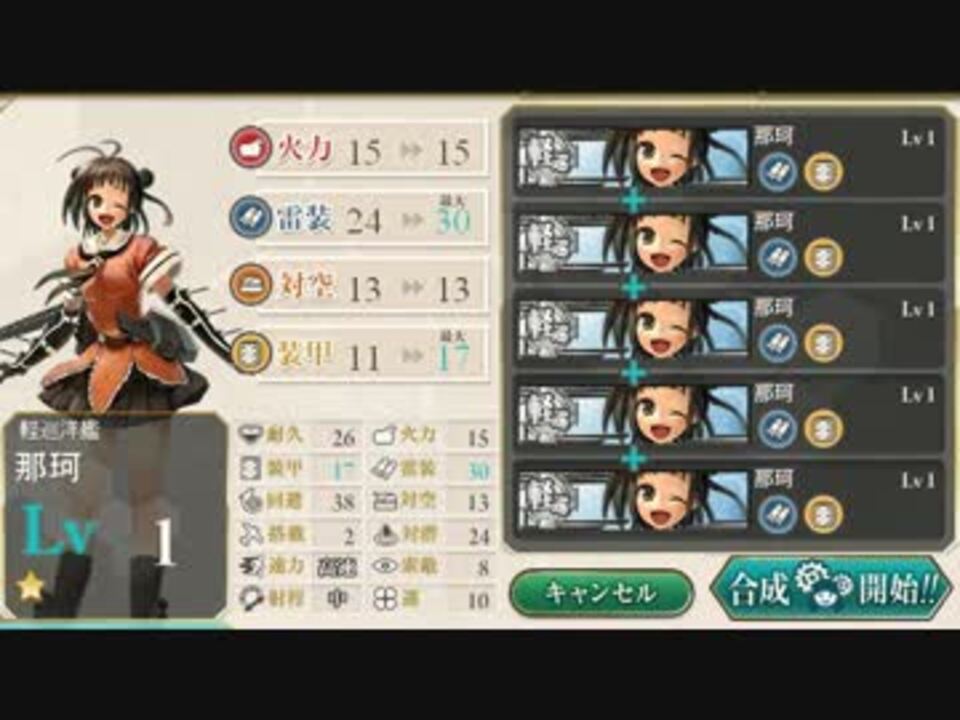 【艦これアレンジ】なんでや!那珂ちゃん艦隊アイドル! / SLK-2411.sys