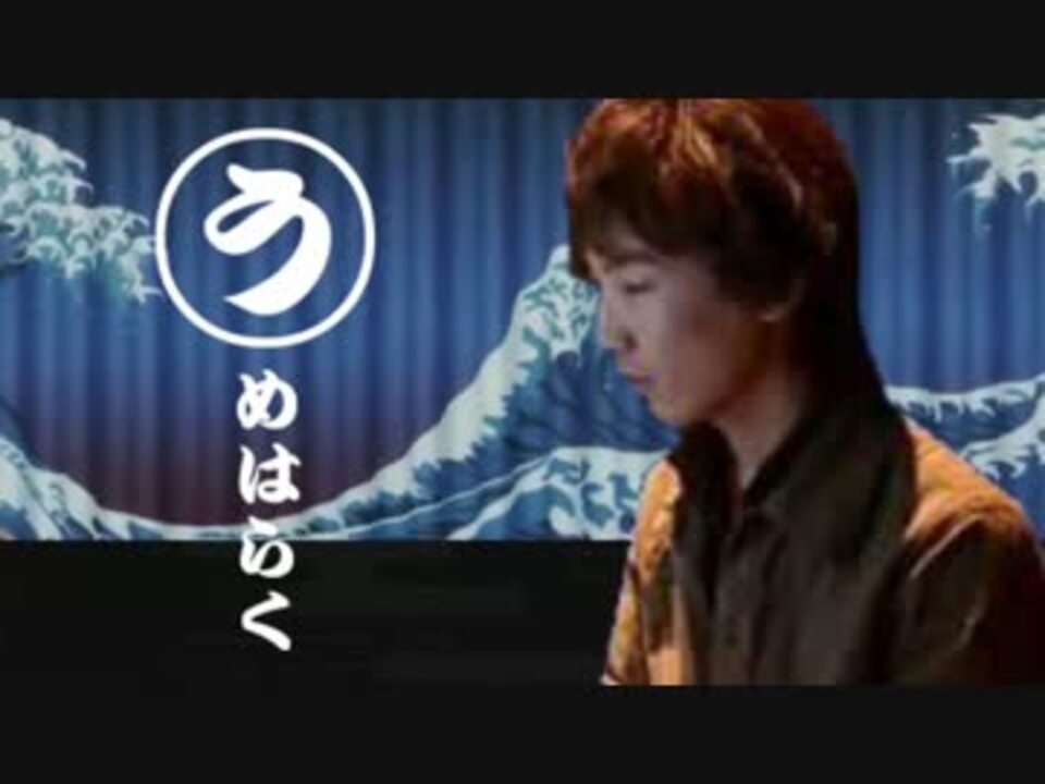 うめはらくED ウメハラ奇跡百景