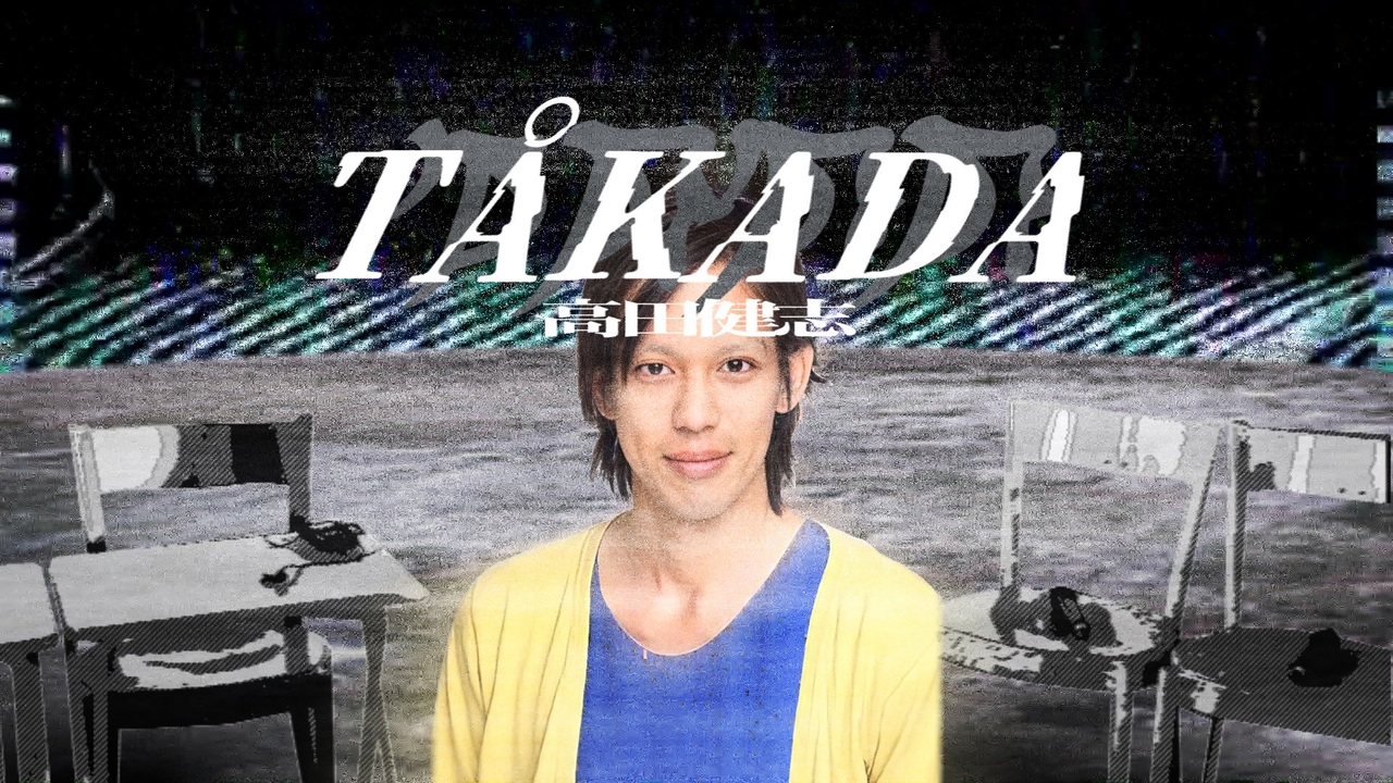 TÅKADA(高田健志) full