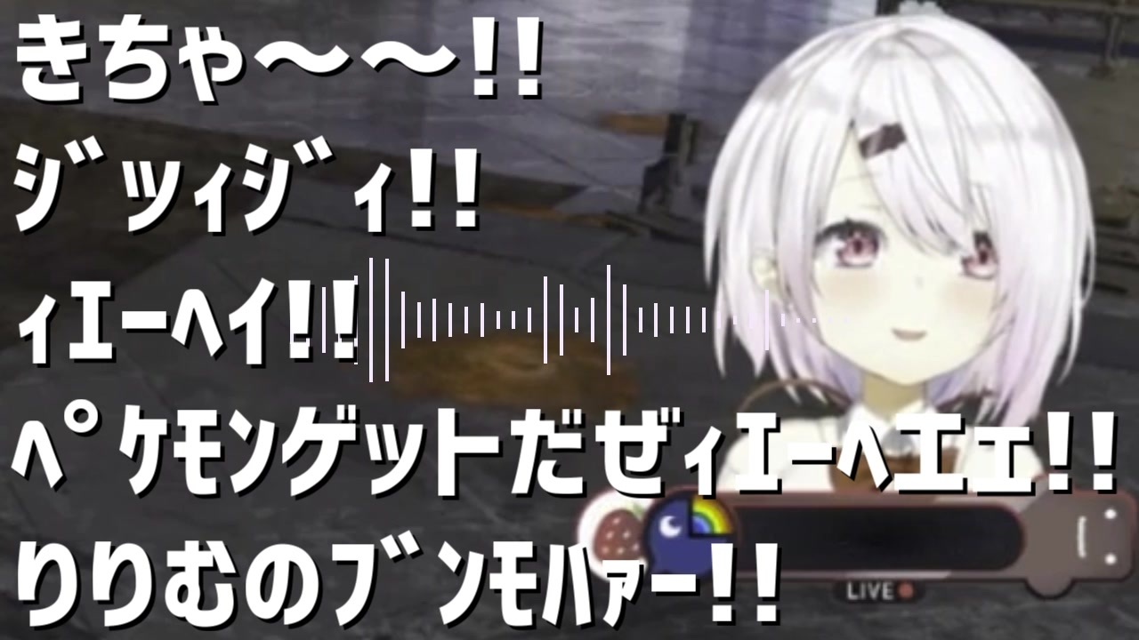 ジッィジィ!!ィエーヘイ!!ペケモンゲットだぜィエーヘエェ!!りりむのブンモハァー!!【音MAD】