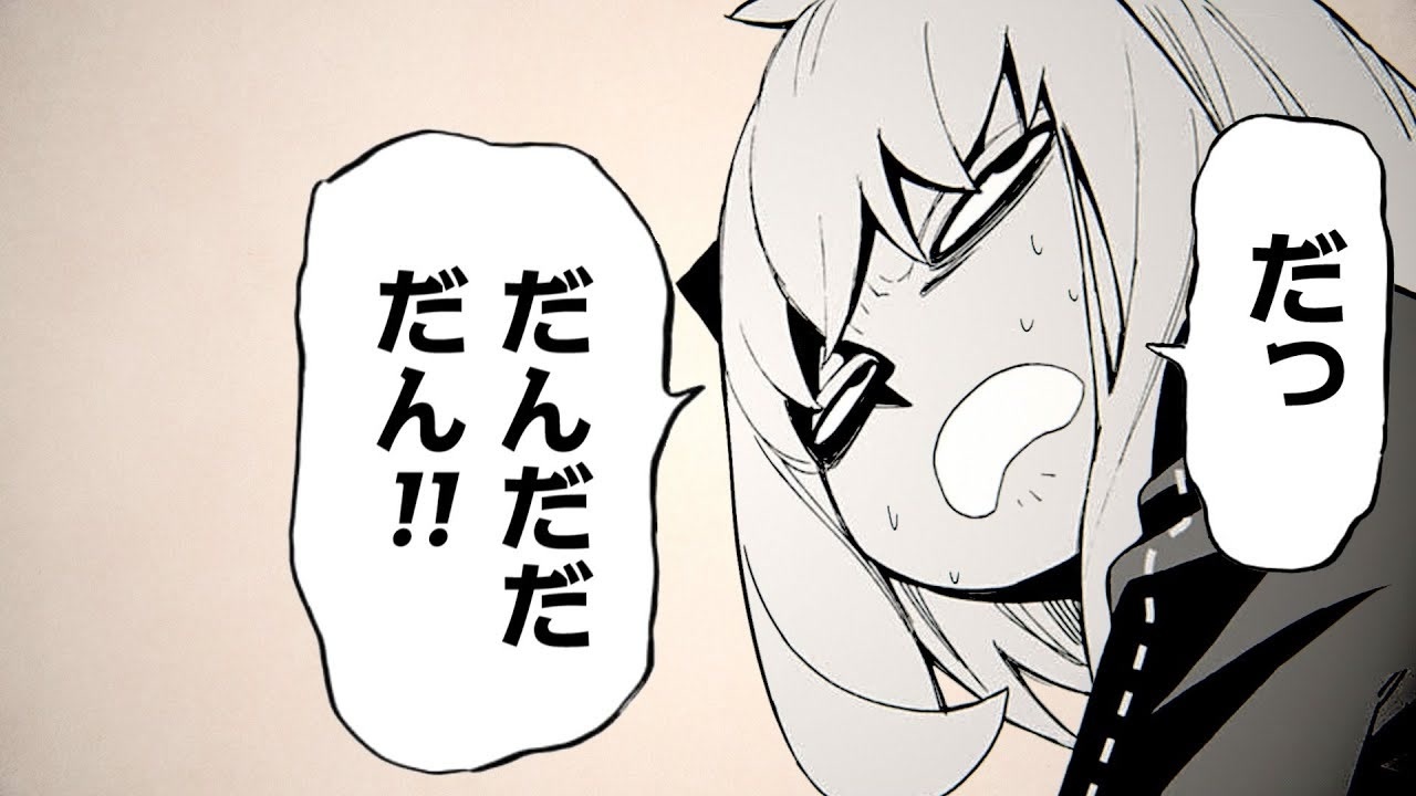 だっ…だんだだだん!