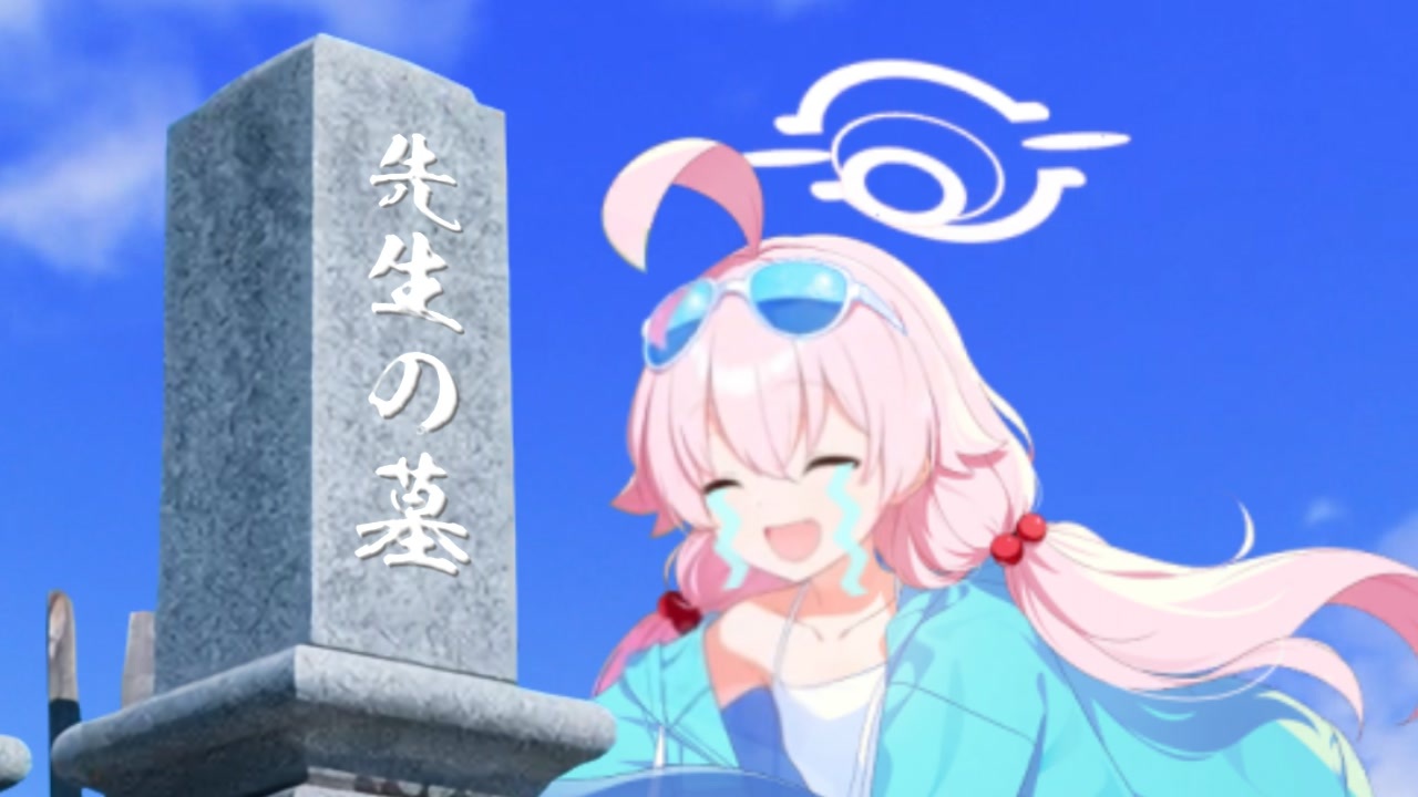 動いてないのにゴールしたらあかんよ~…