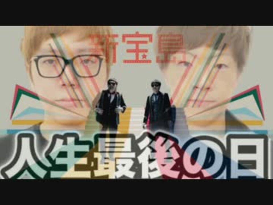サカナクション!? / 新マニア島