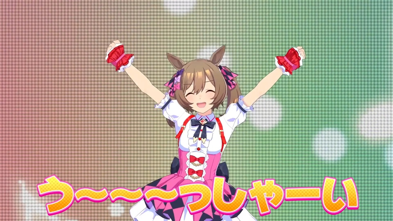パしゃいィ