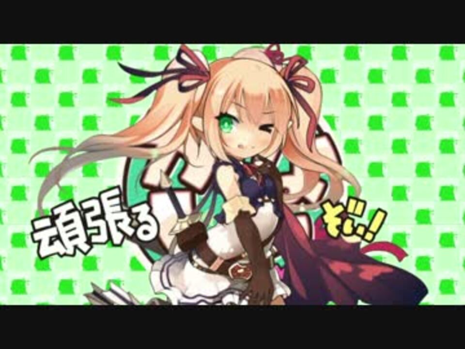 エルフのテーマで頑張るぞい!ウフゥ♡