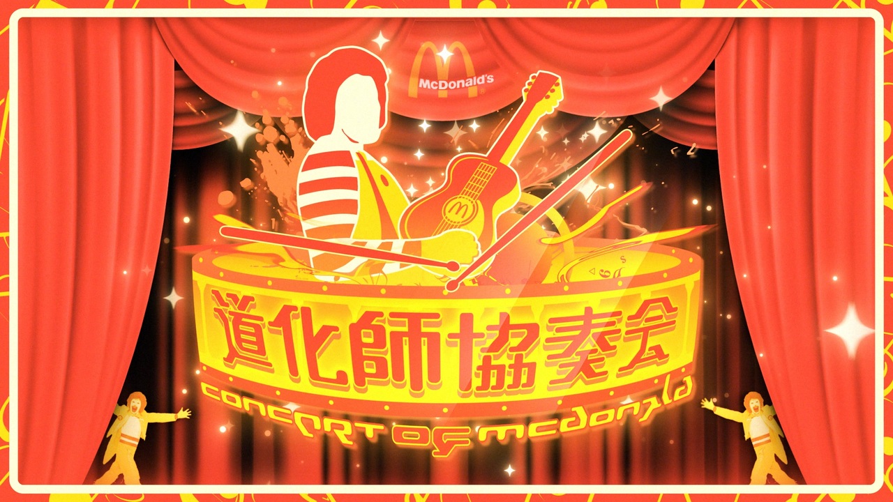 【ドナルド】道化師協奏会 ~Concert of McDonald~【第18弾合作】