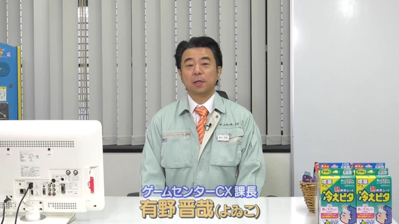 有野100%