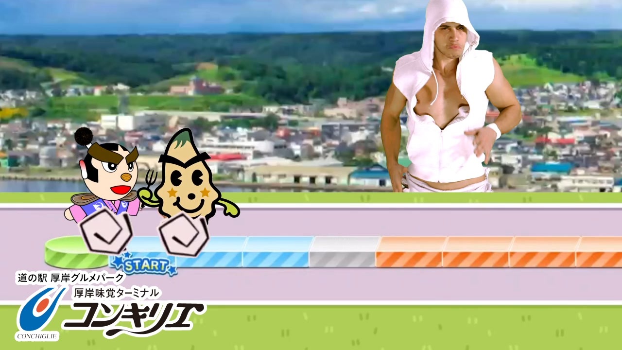 ススメ!コンキリエロード