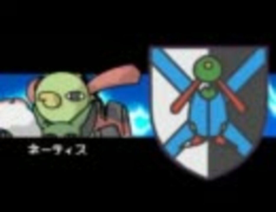 【合作】戦闘!ネーティス