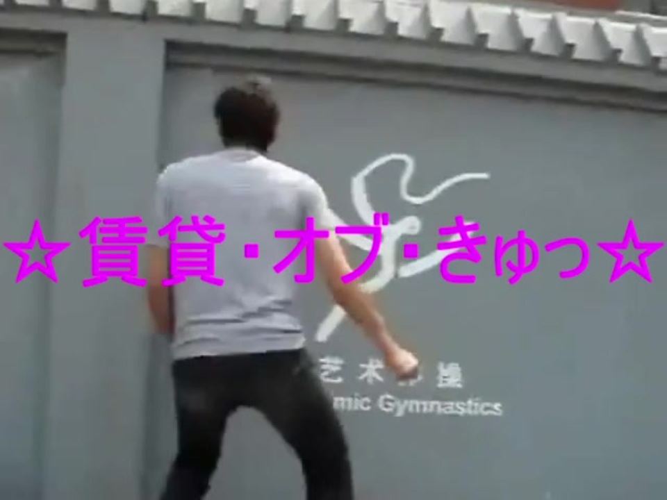 【勝手に】賃貸!オブ!きゅっきゅ☆【ロングバージョン】
