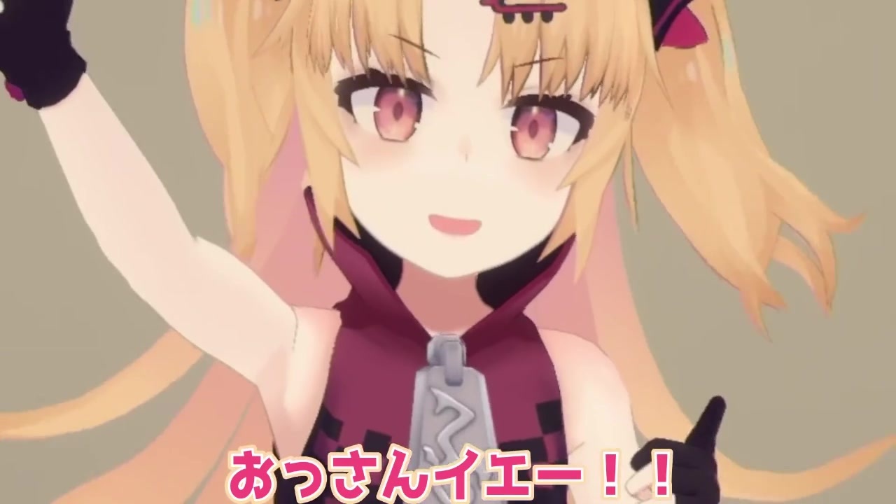 赤月ゆにはおっさんか?