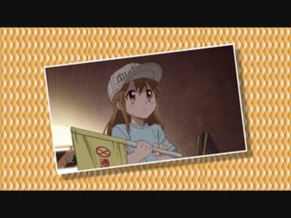 アノネ アノネ アノネ
