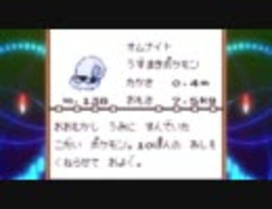 ポケモン図鑑に JUMPER(capsule)を 歌わせた