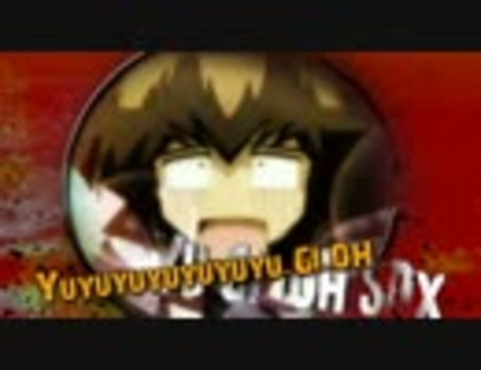 Yuyuyuyuyuyuyu-gi-oh! 修正+動画版