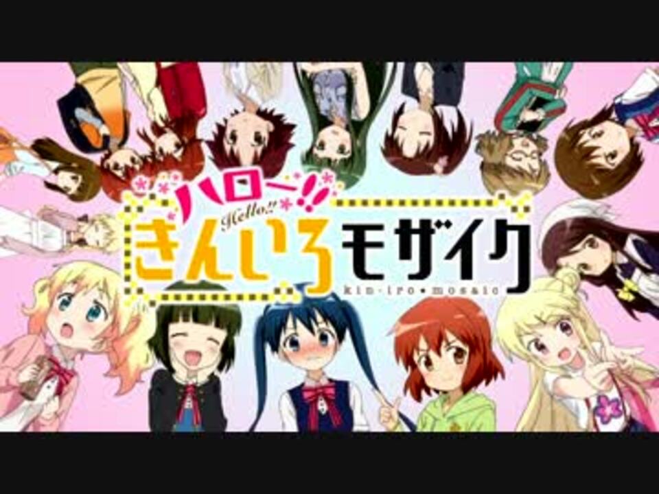 【ハロー!!きんいろモザイク】マイムマイムメドレー