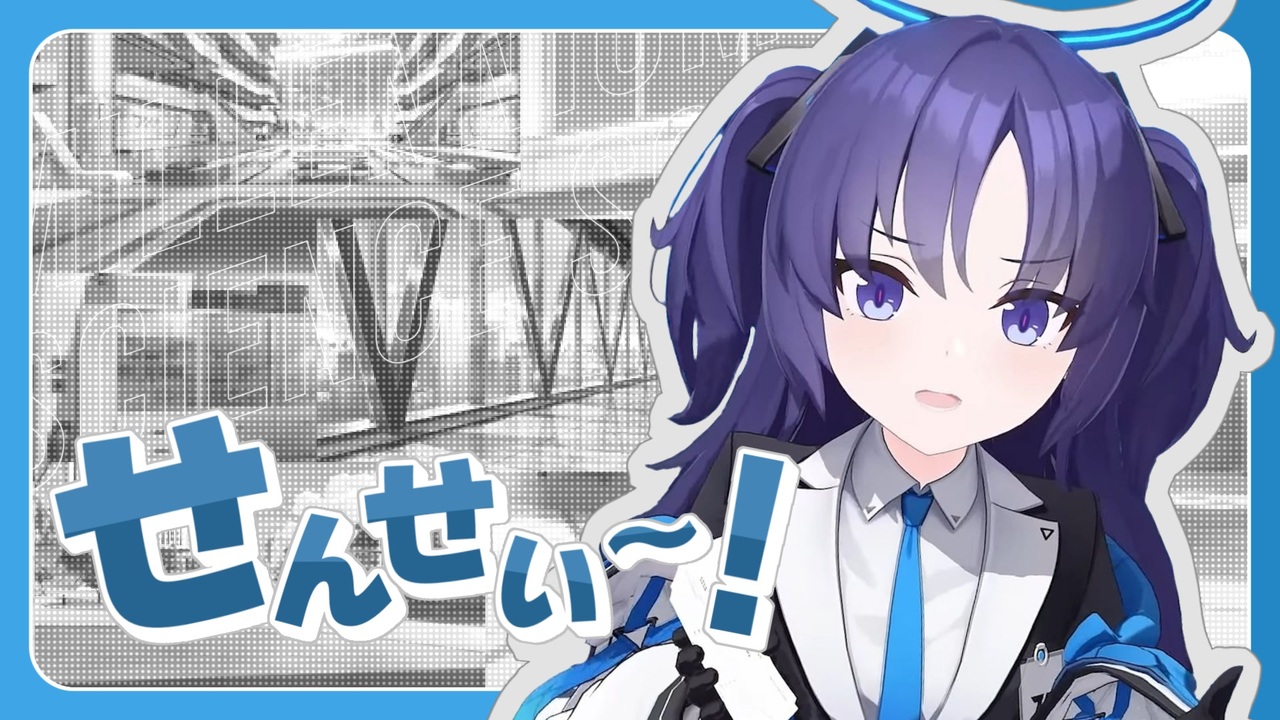 せんせい~!