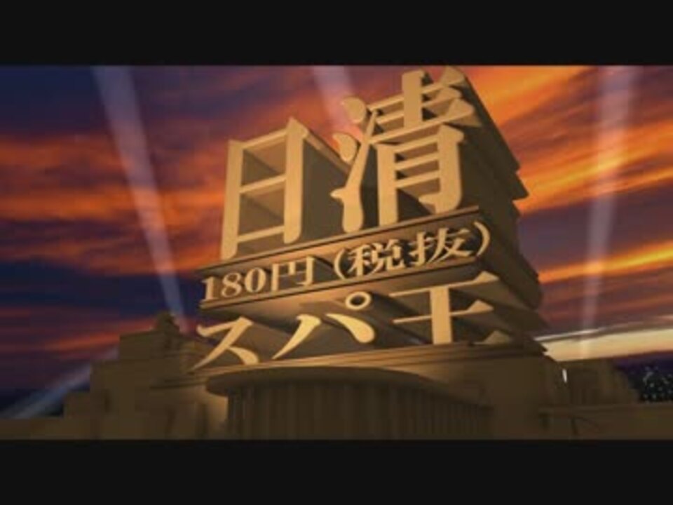 劇場版Spa王